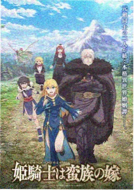 灵剑山漫画分镜语言解析封面